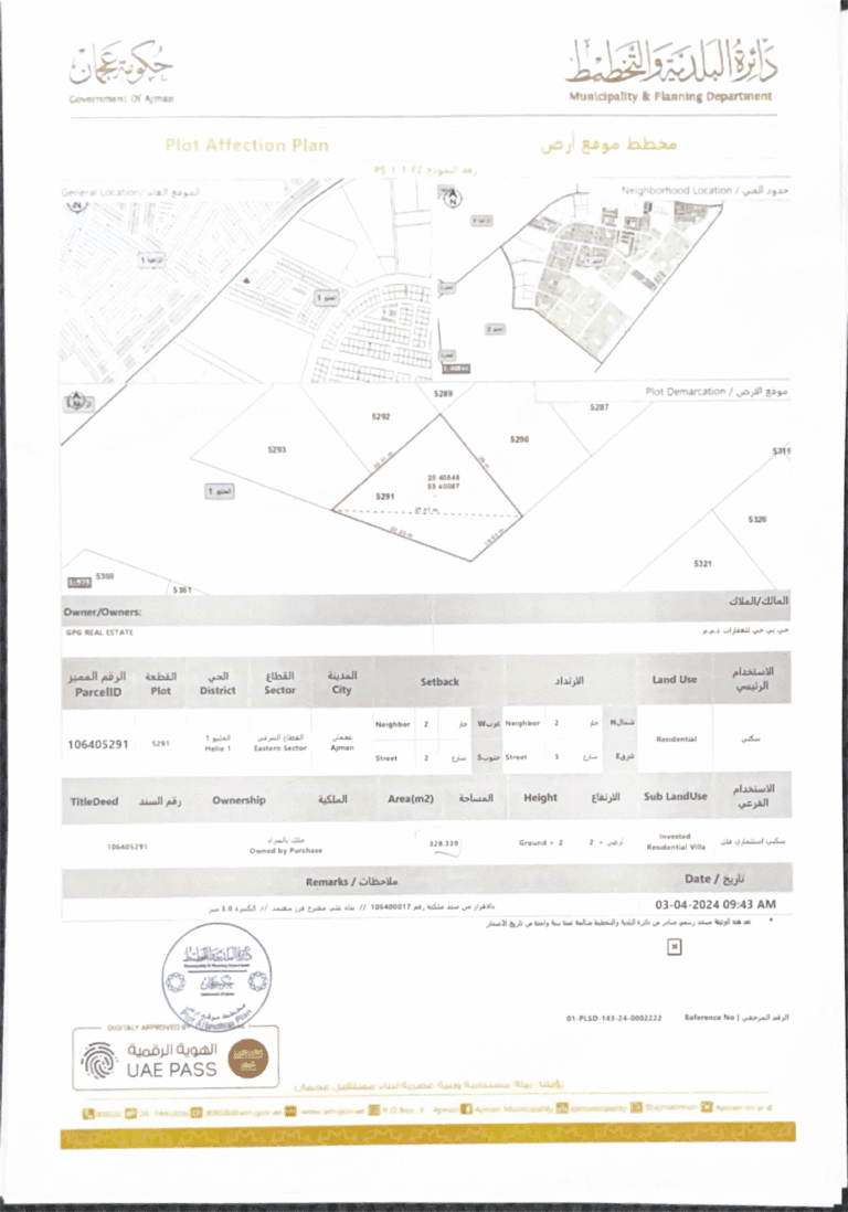 Land for Sale in Al Helio 1, Ajman